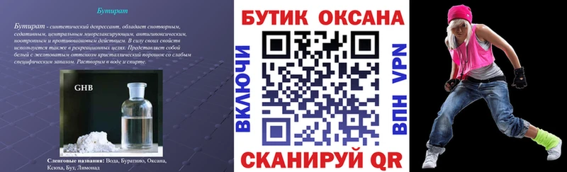 как найти закладки  Ревда  Бутират оксана 