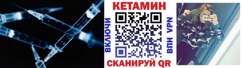 Кетамин ketamine  сайты даркнета Telegram  Ревда  мега ссылки 
