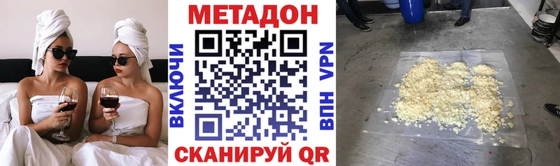 МЕТАДОН methadone  продажа наркотиков  Ревда 